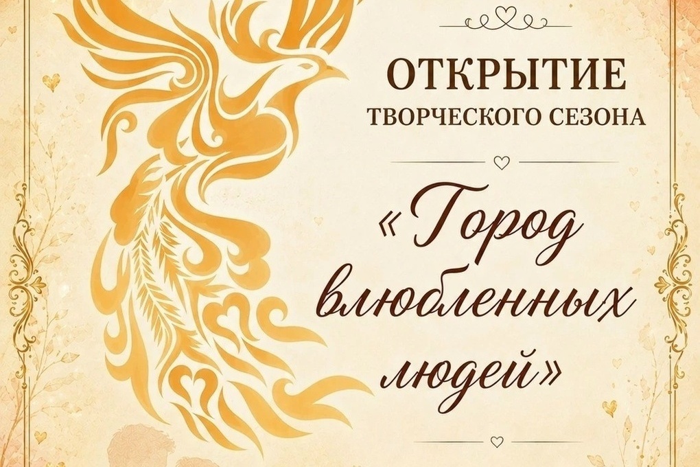 В Орле КДЦ «Металлург» откроет сезон в середине октября