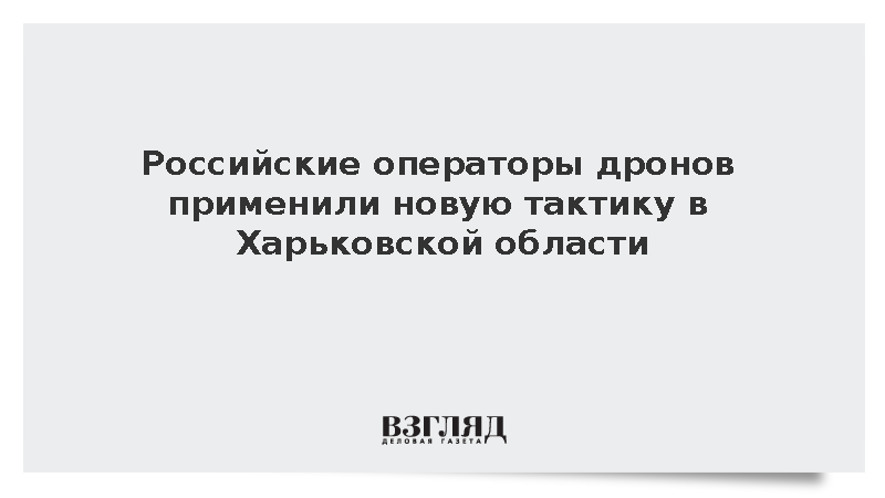 Бойцы «Севера» начали поражать орудия ВСУ парными ударами дронов