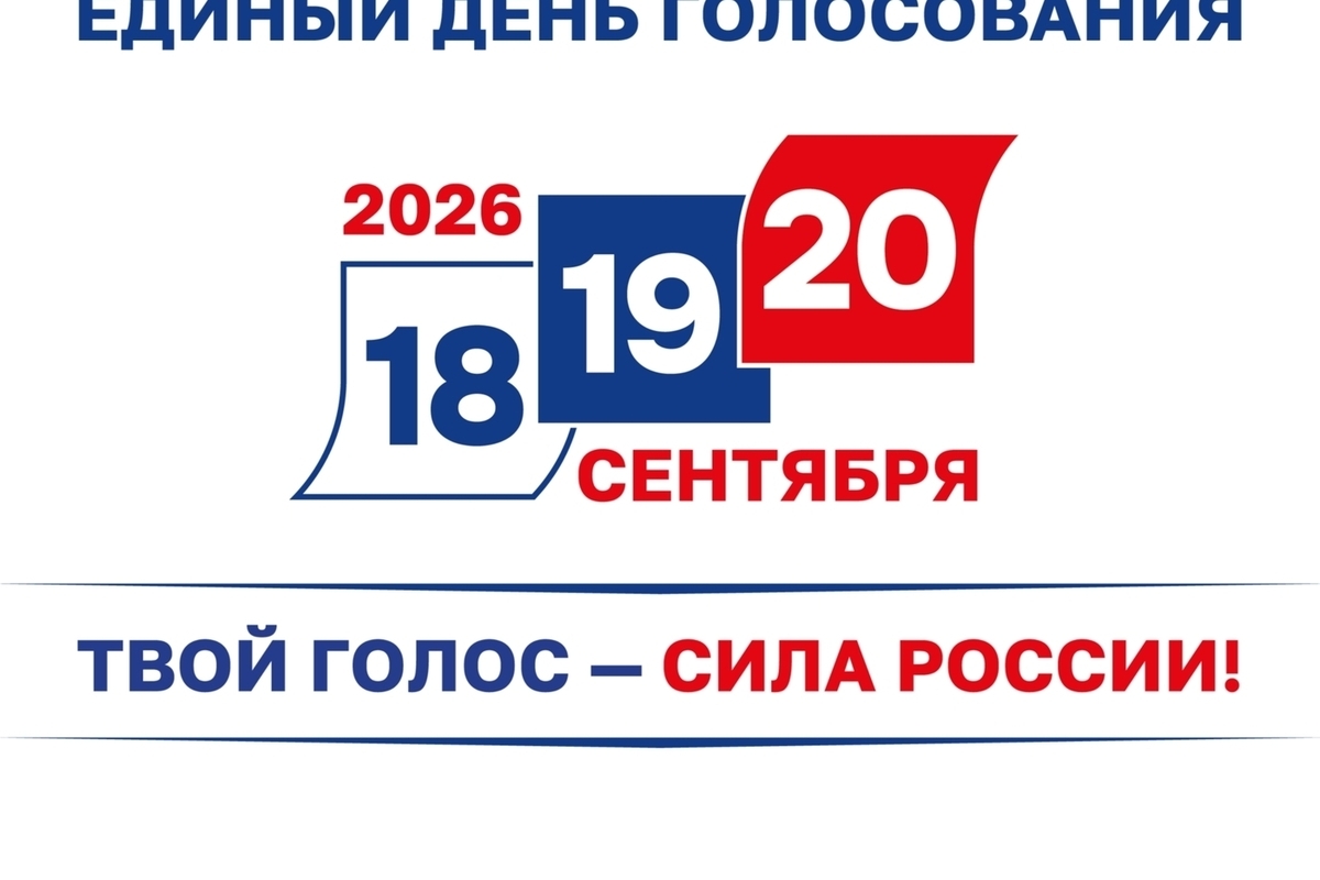 В Чувашии началось трехдневное голосование на выборах в Госдуму и Госсовет