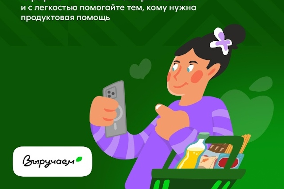 В мобильном приложении «Пятёрочки» запустили сервис отслеживания свежести товаров