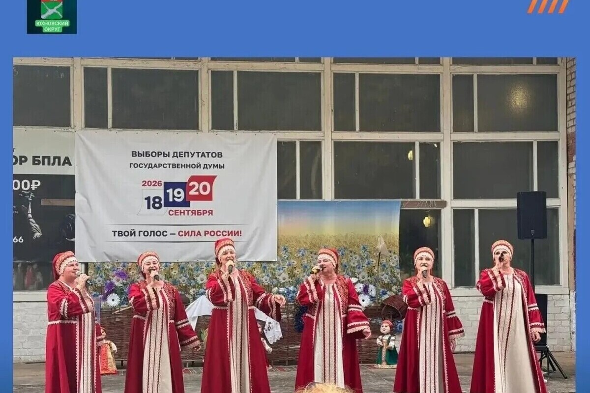 Климов Завод под Юхновым отметил 165-летие