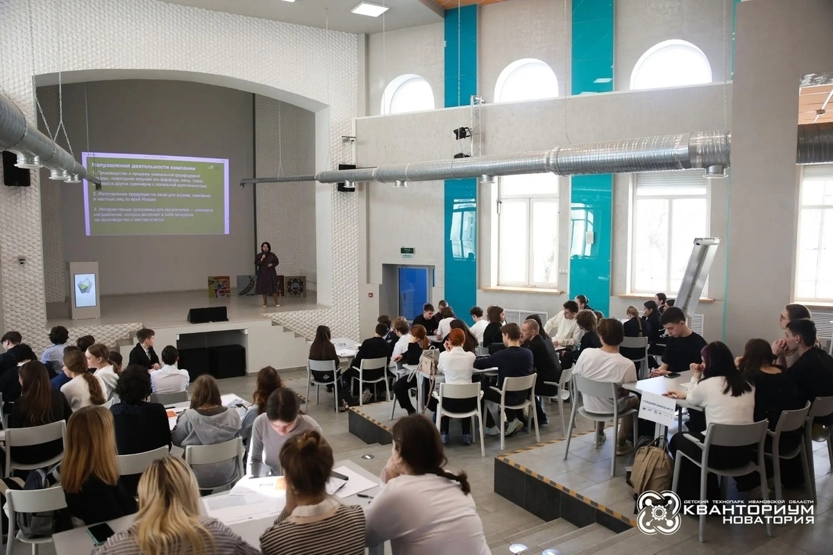 В ивановском Кванториуме заработали предпринимательские классы для школьников