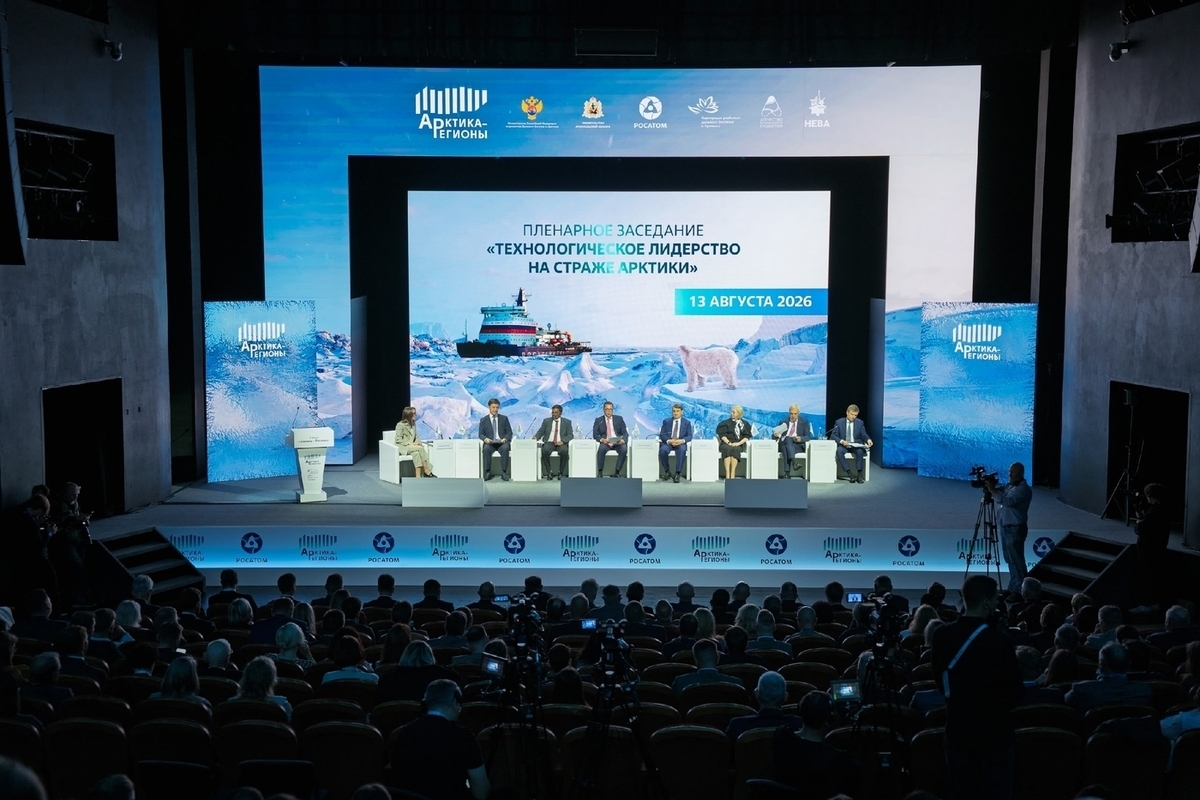 Цифровой фундамент Севера: «Ростелеком» обеспечил технологическую инфраструктуру для форума «Арктика – Регионы»