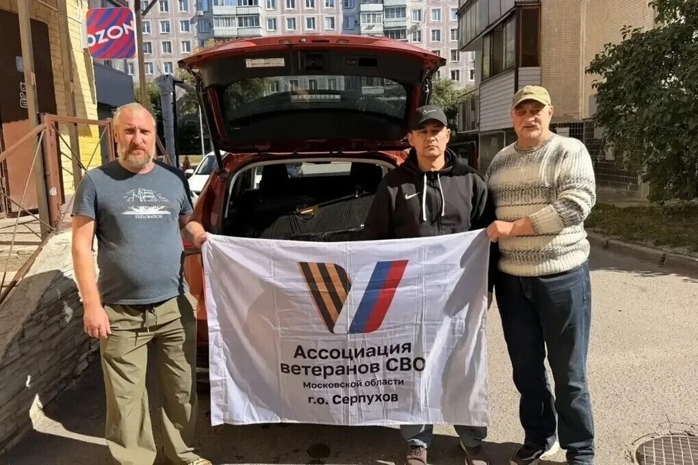 Серпуховские ветераны СВО продолжают поддерживать бойцов