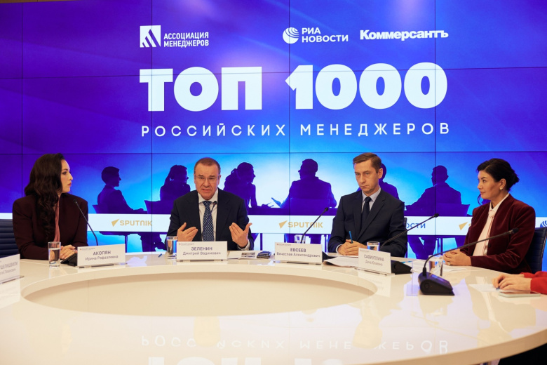 Рейтинг «ТОП-1000 российских менеджеров» опубликовали в 27-й раз