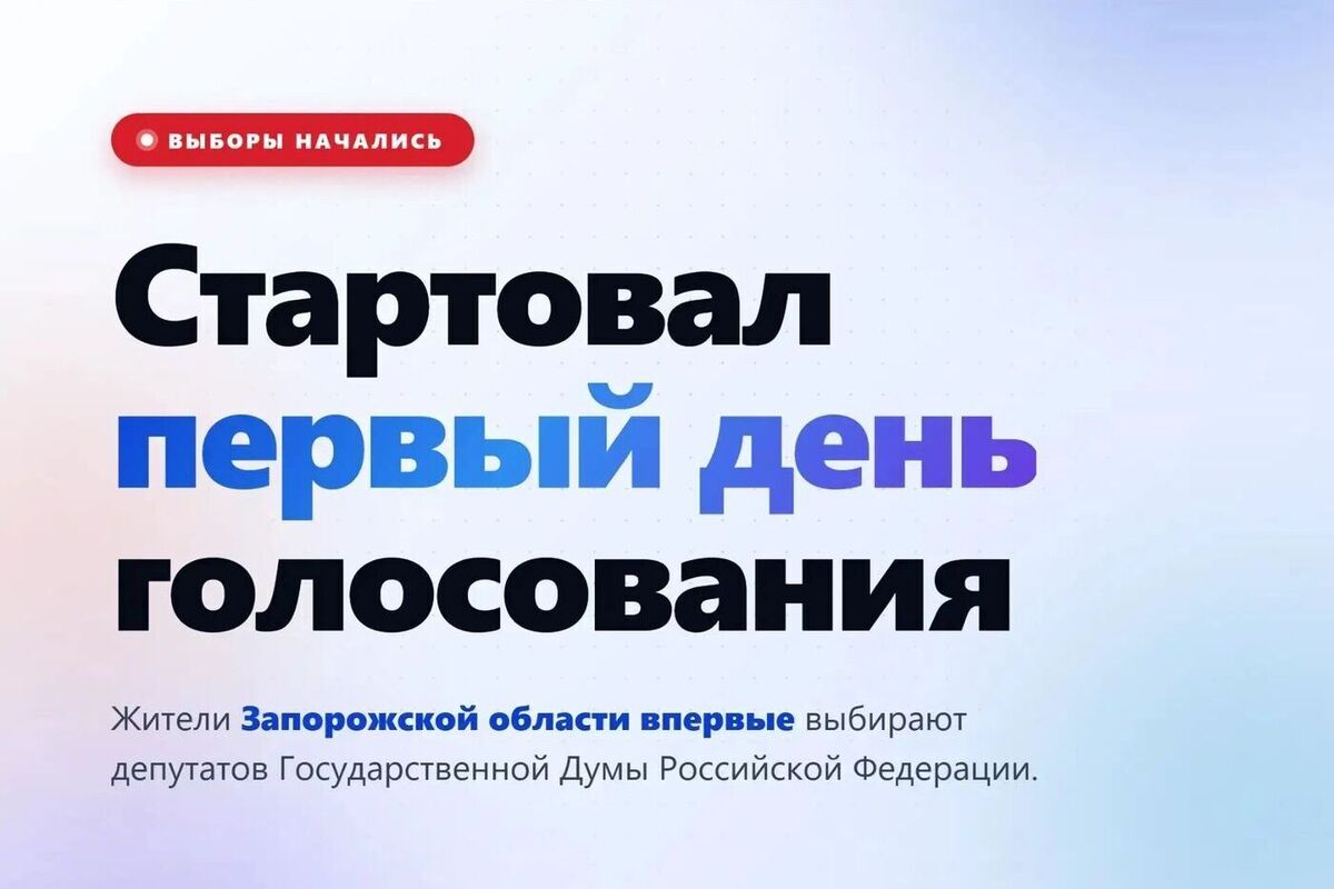 Жителям Запорожской области напомнили, как проголосовать на выборах