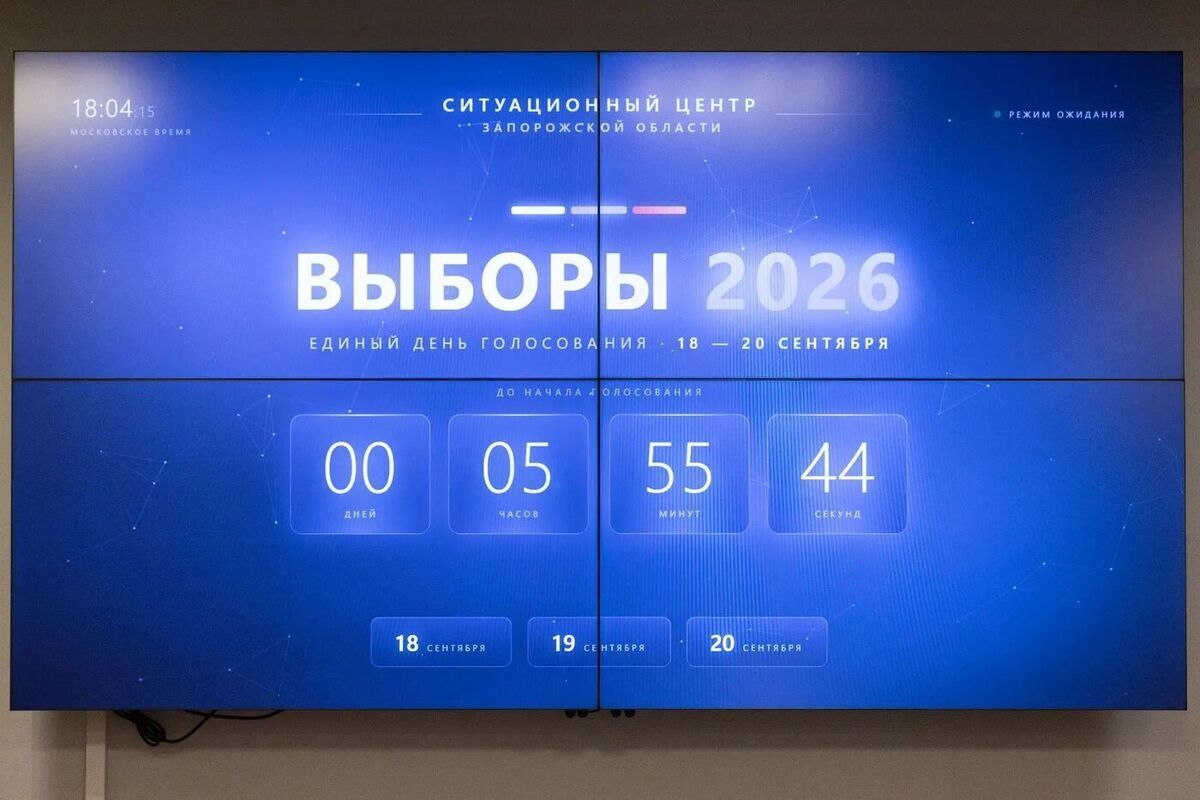 В Мелитополе начал работу ситуационный центр «Единой России»