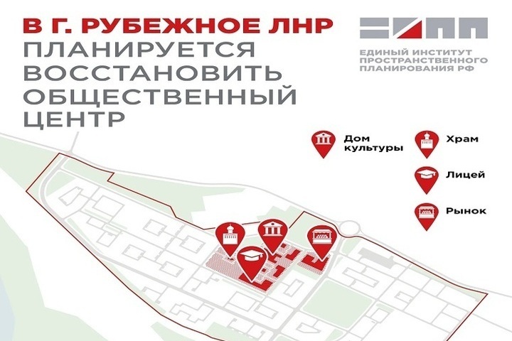 Рубежное: в южном районе появятся новые общественные пространства