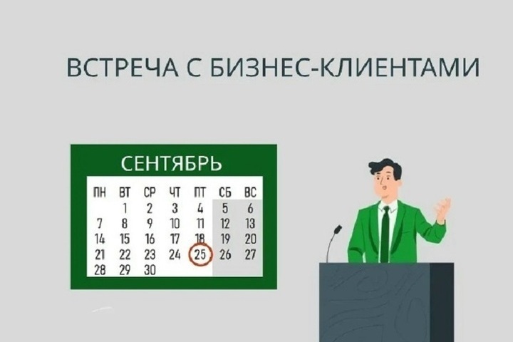 «ТНС энерго НН»: прямой диалог с бизнесом 25 сентября