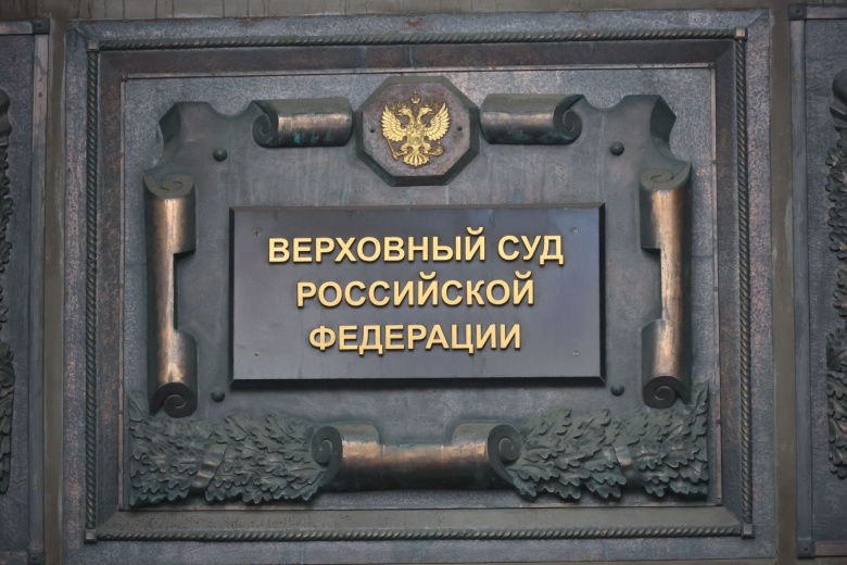 Зампред Верховного суда решил уйти с должности