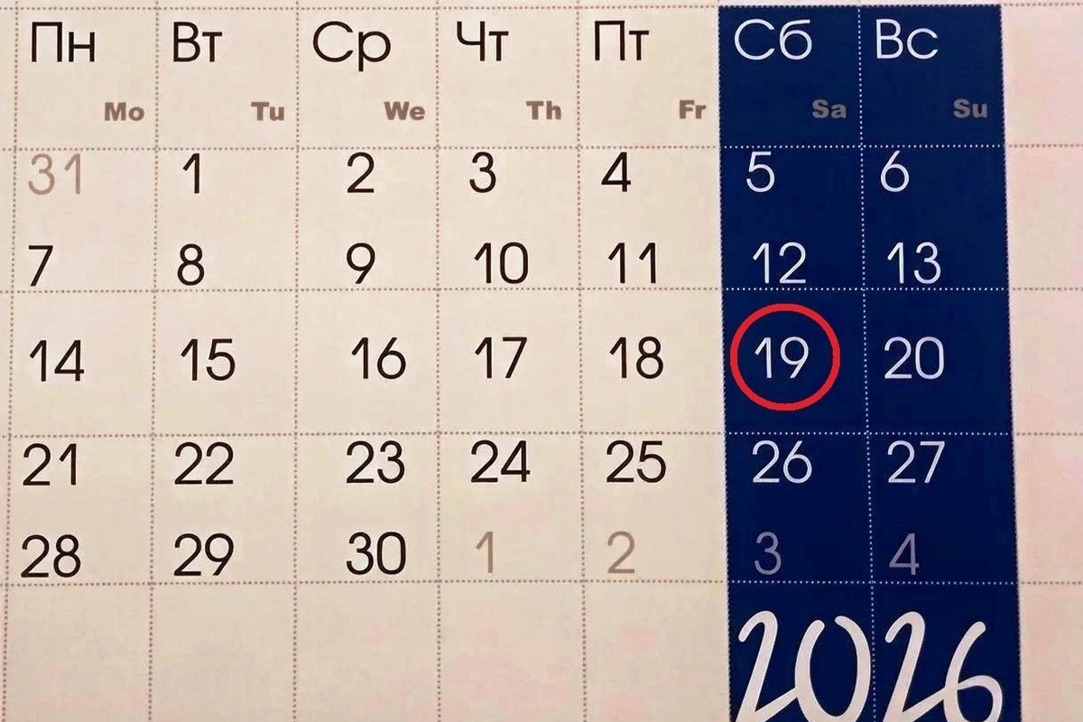 19 сентября в истории: что случилось в этот день