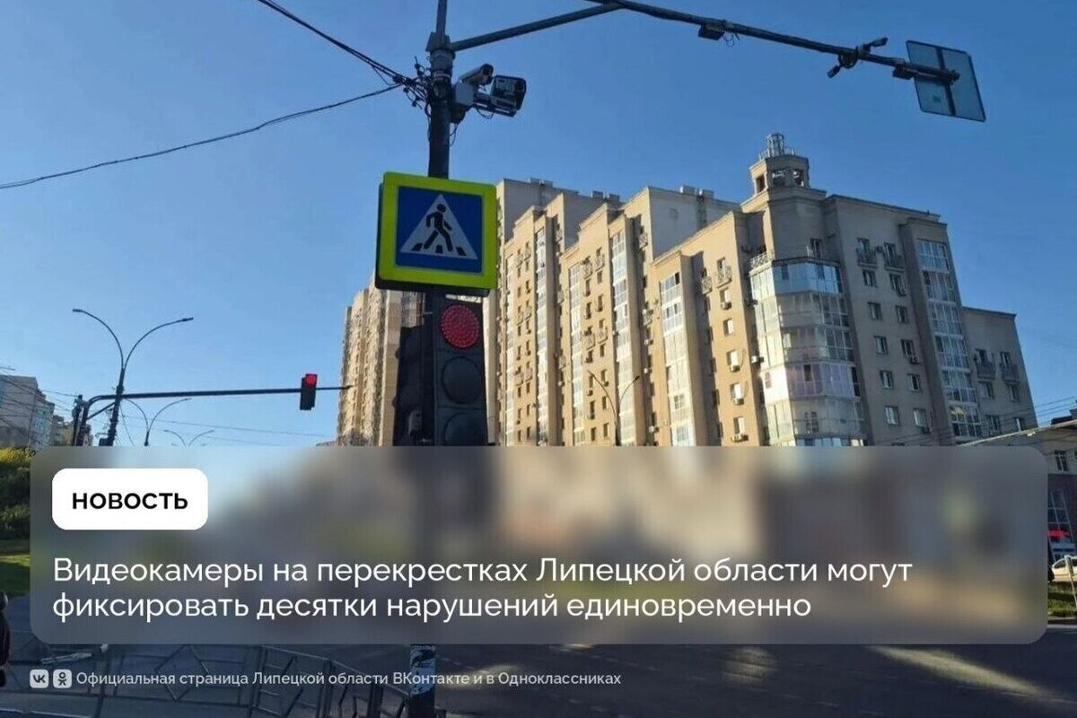 На пяти оживленных перекрестках Липецка и Ельца повесили умные камеры