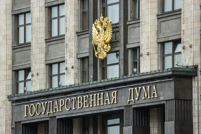 В Госдуме предложили сажать за оскорбление одной категории россиян