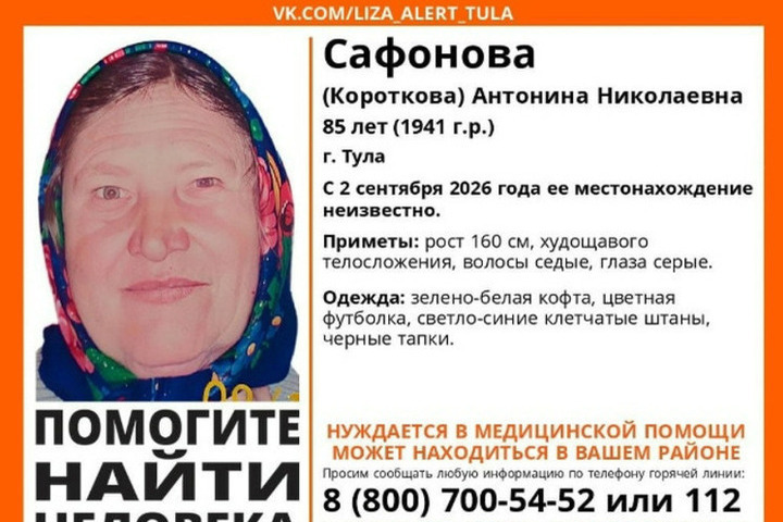 Поиски пропавшей без вести 85-летней тулячки прекращены