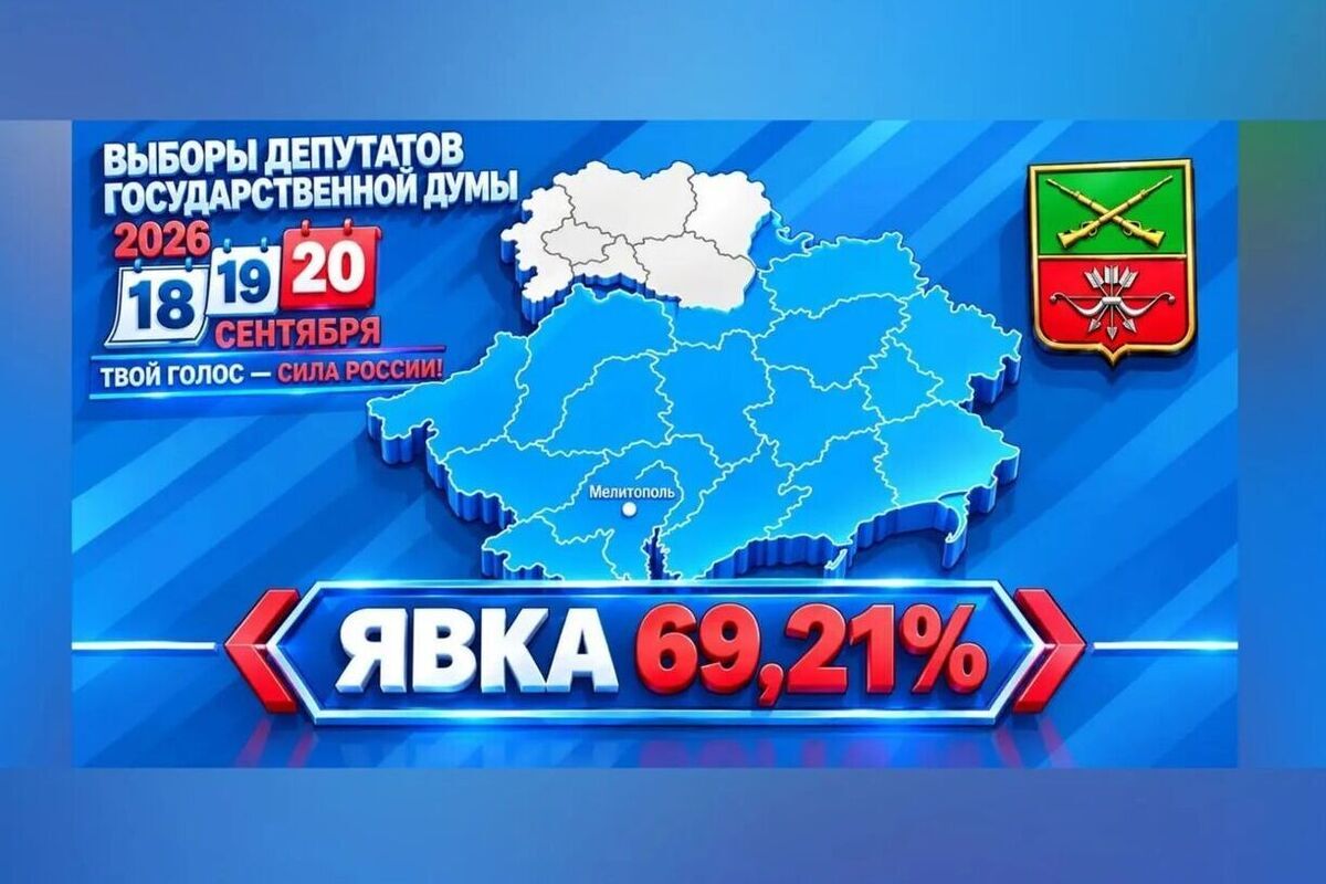 В Запорожской области завершён второй день голосования — явка достигла 69,21%