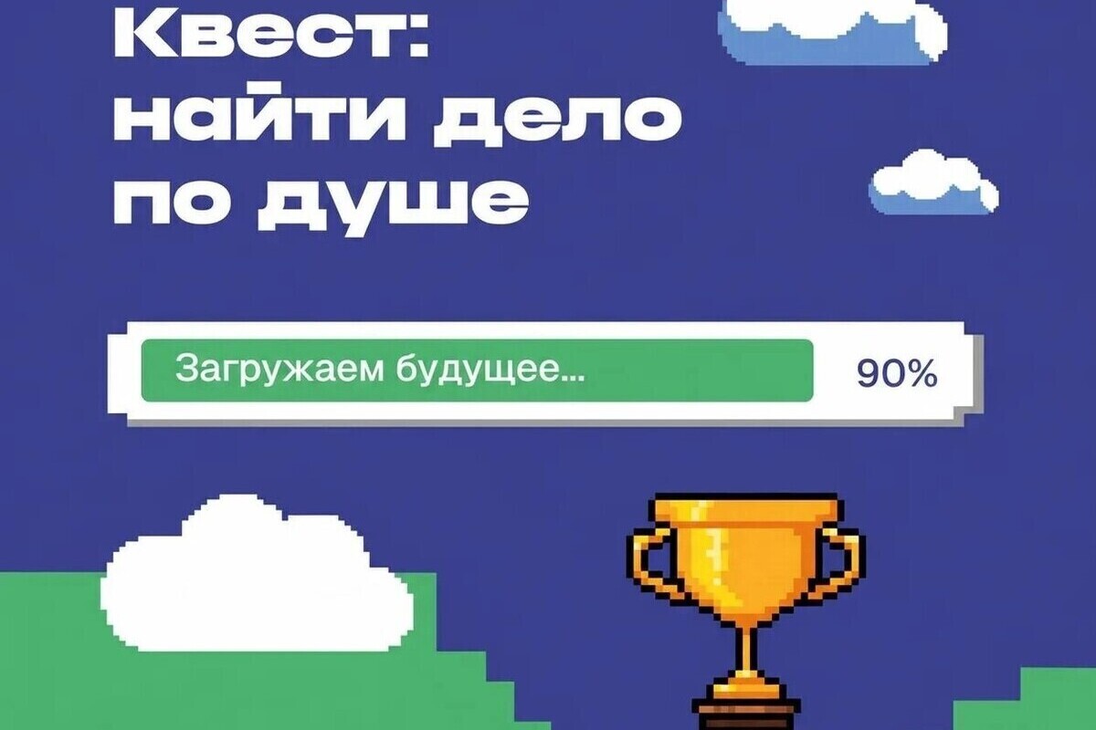 Школьники Калмыкии смогут пройти обновленные профориентационные тесты