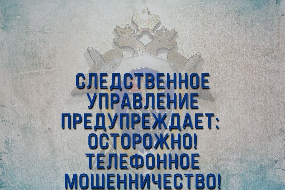 Пензенцев предупредили о подмене номеров мошенниками
