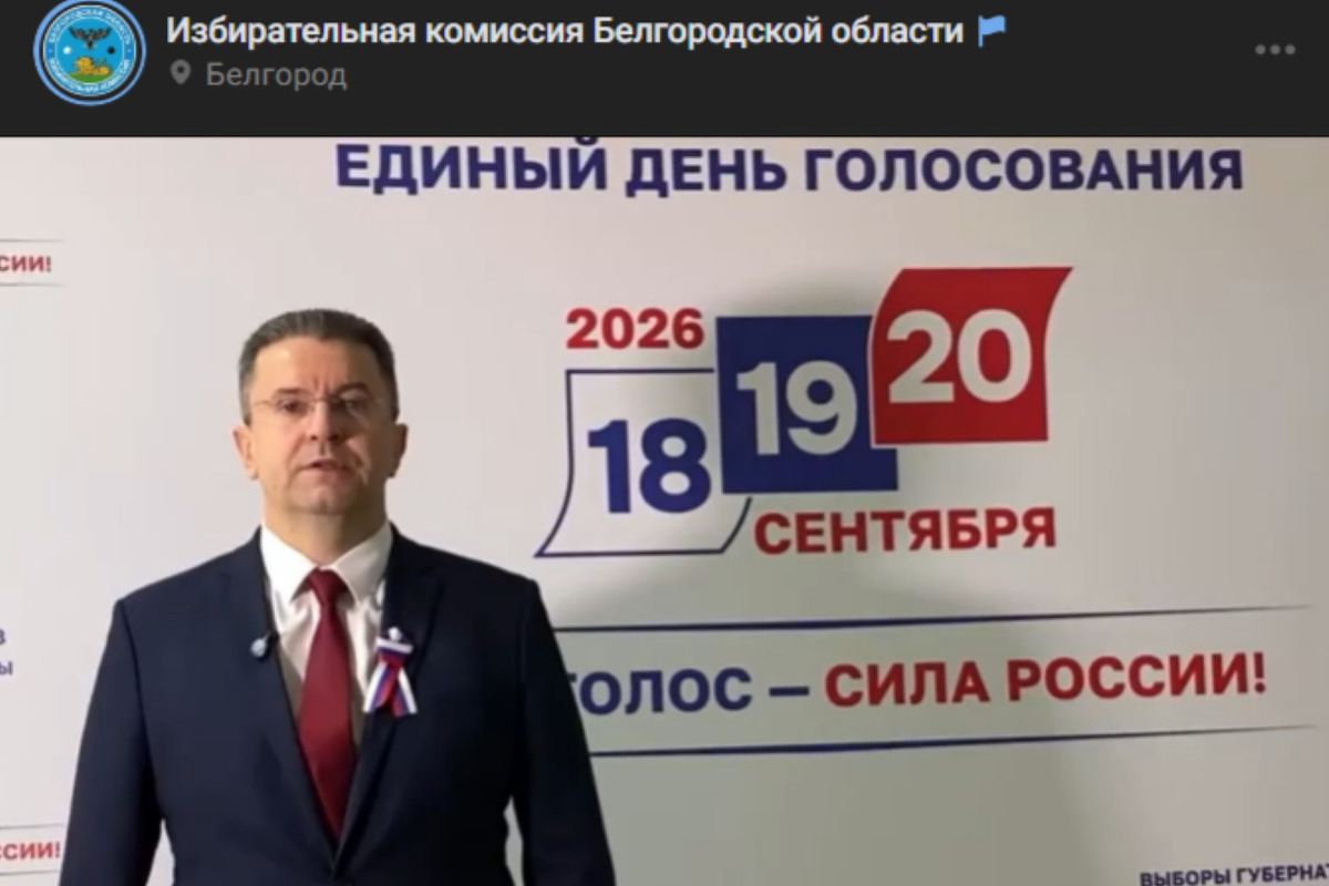 В восьми белгородских муниципалитетах голосование завершится до 20:00