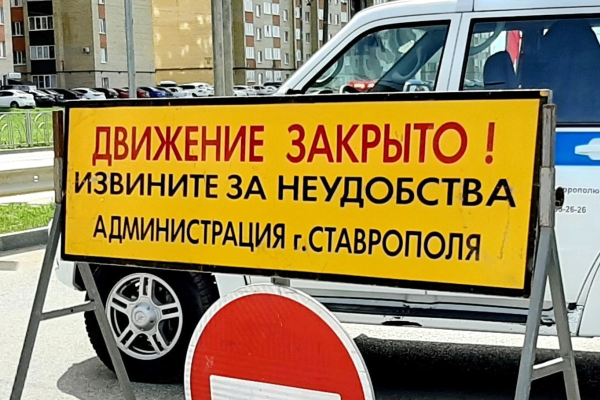 На улице Осипенко в Ставрополе до 15 декабря ограничат движение