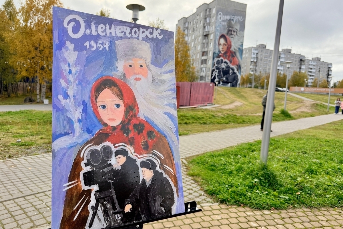 Через 62 года после съемок «Морозко» в Оленегорске открыли тематический мурал