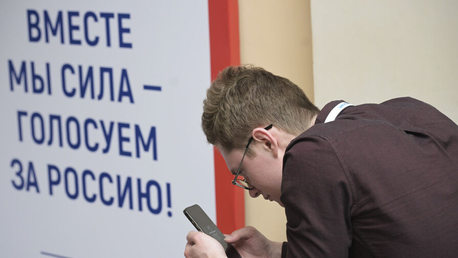 Явка россиян на платформе для электронного голосования достигла 90%