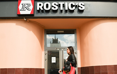 Бывший франчайзи Rostic’s обратится в суд с заявлением о банкротстве
