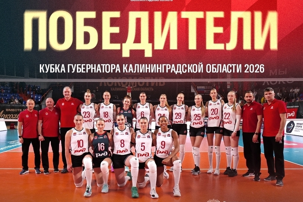 «Локомотив» обыграл «Динамо-Ак Барс» и взял Кубок губернатора