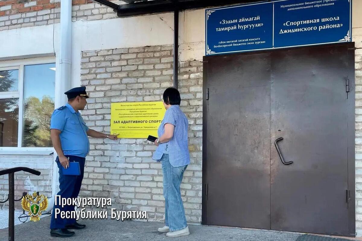 После проверки прокуратуры школу в Бурятии оборудовали для маломобильных граждан