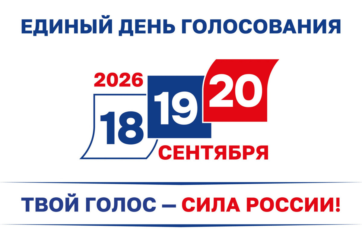 «Единая Россия» победила на выборах в Госсовет после обработки 100% протоколов