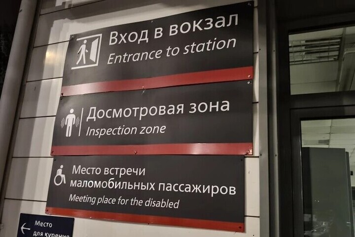 Несколько поездов в Сочи и Адлер проследуют в обход участка в Ростовской области