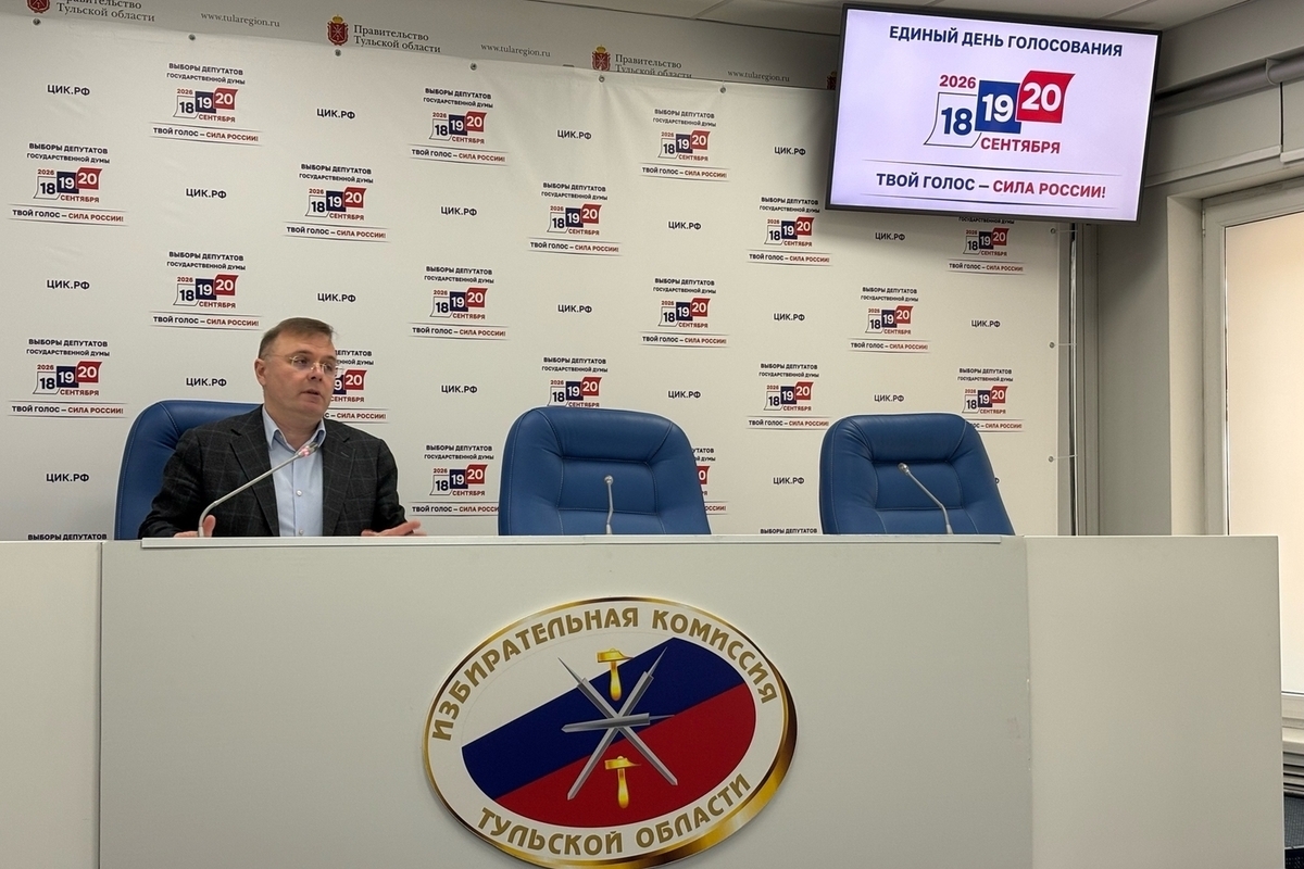 В Тульской области Избирком озвучил первые результаты выборов в Госдуму