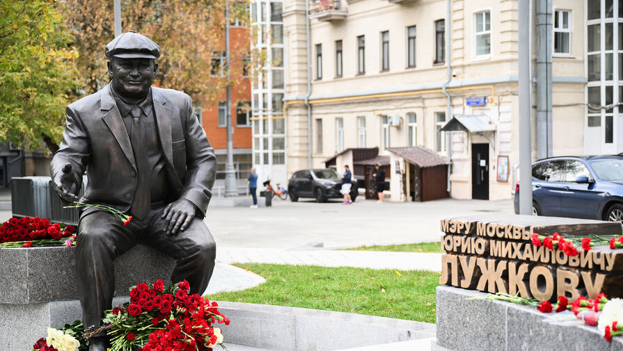 В Москве открыли памятник Лужкову