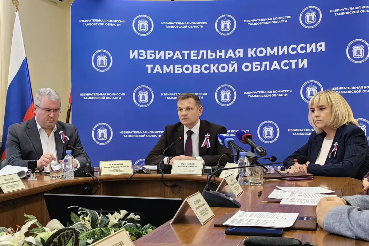 Огласили официальные итоги выборов в Госдуму и тамбовский парламент