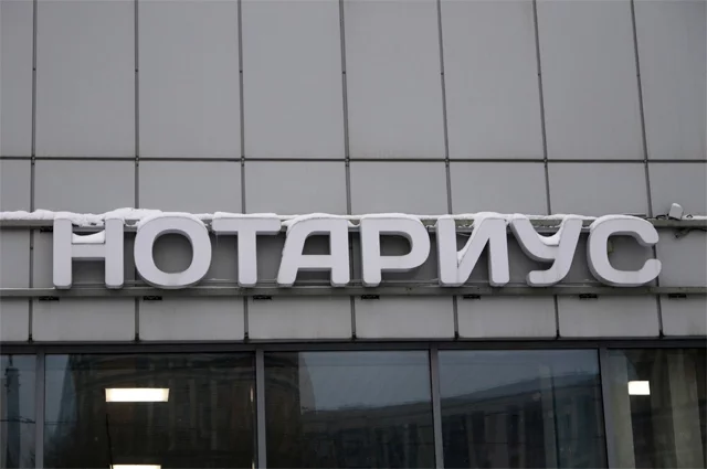Как проверить подлинность документа от нотариуса: пошаговая инструкция
