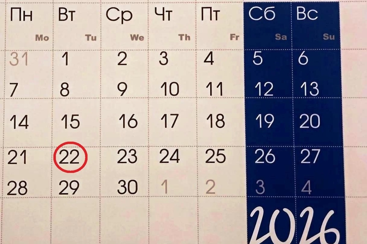 22 сентября в истории: что случилось в этот день