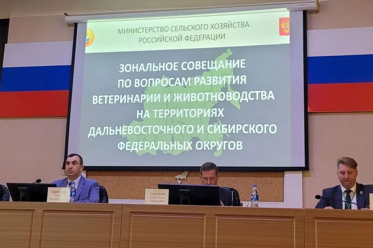Томские специалисты обсудили ветеринарную безопасность на совещании в Уссурийске
