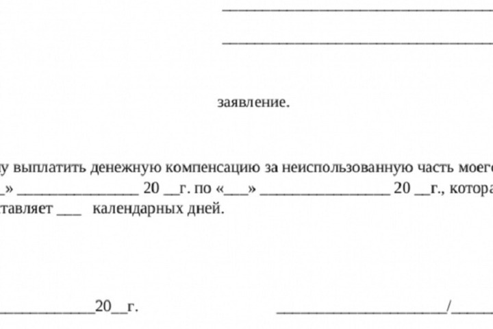 Нижегородцы хотят получать компенсацию за отпуск каждый год