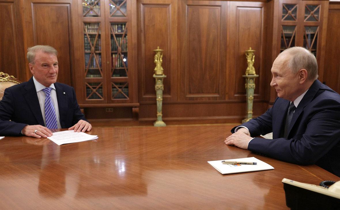 Греф рассказал Путину о рекордной прибыли «Сбера» в 2026 году