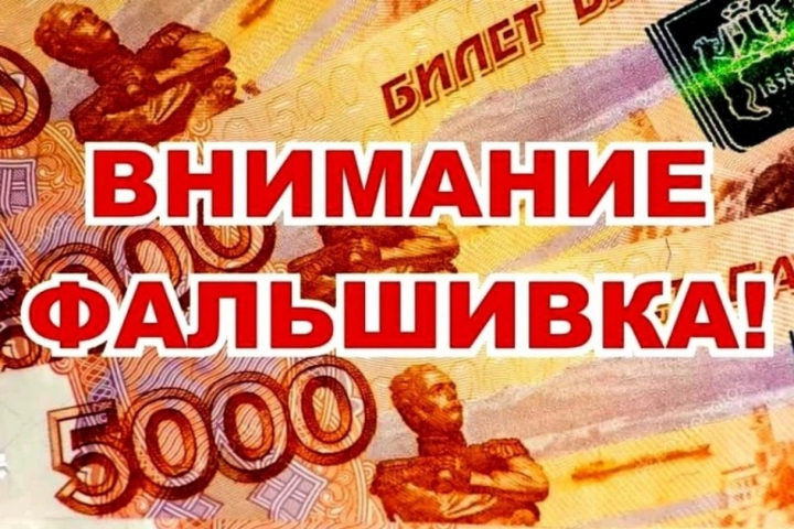 В Великих Луках изъята поддельная купюра номиналом 1000 рублей