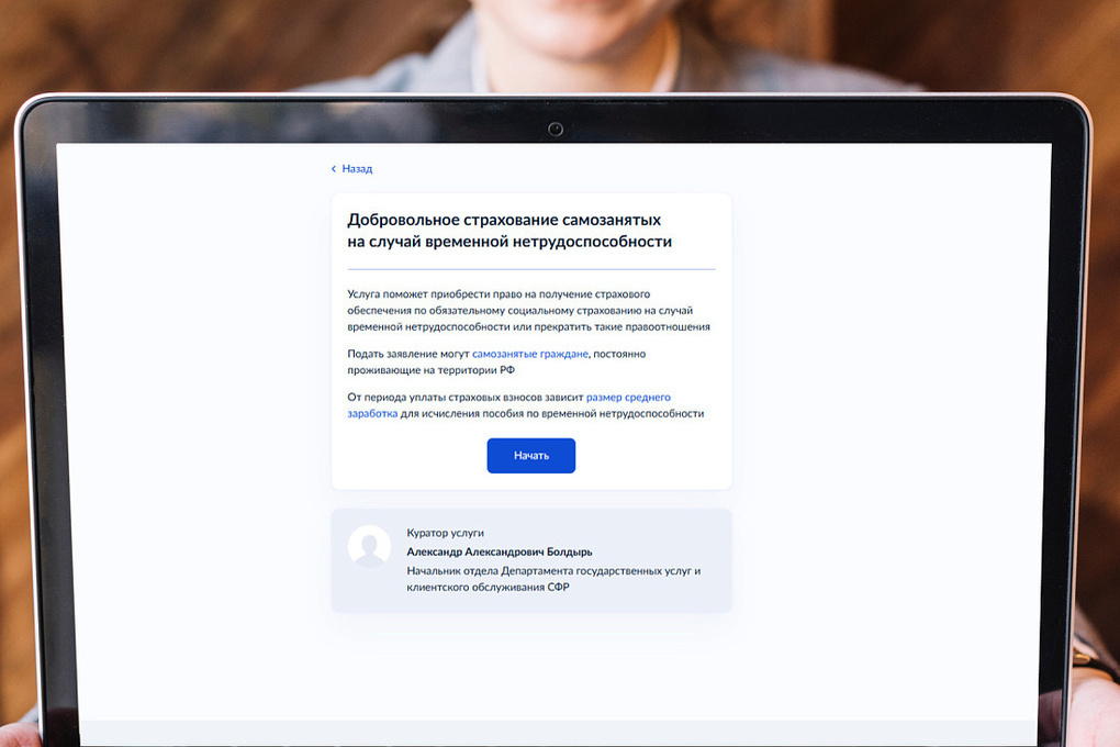 Самозанятые куряне могут оформить выплаты по болезни через «Госуслуги»