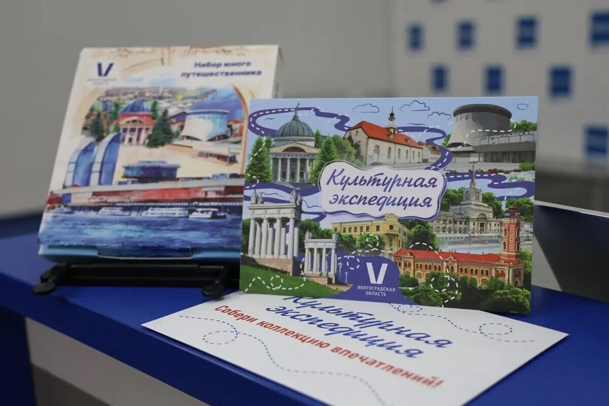 В Волгоградской области запустят путешествие-квест «Культурная экспедиция»