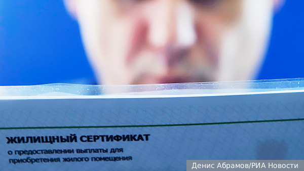 Жилищный сертификат в 2026 году: кому положен, размер выплаты и порядок оформления