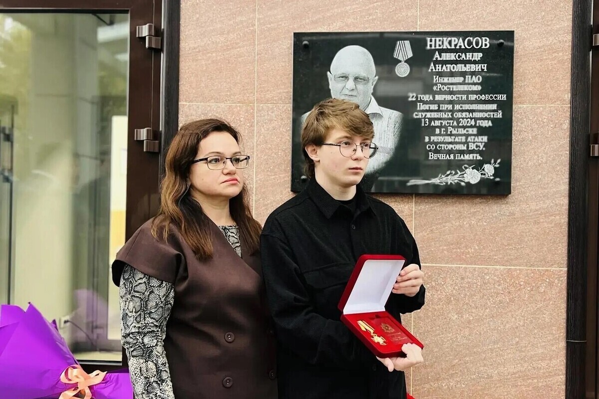 В Курске увековечили память инженера-связиста Александра Некрасова