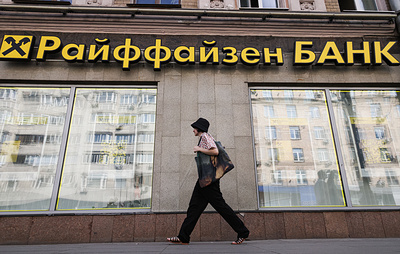 Raiffeisen заявил, что суд в Вене обязал Rasperia выплатить банку €3,15 млрд
