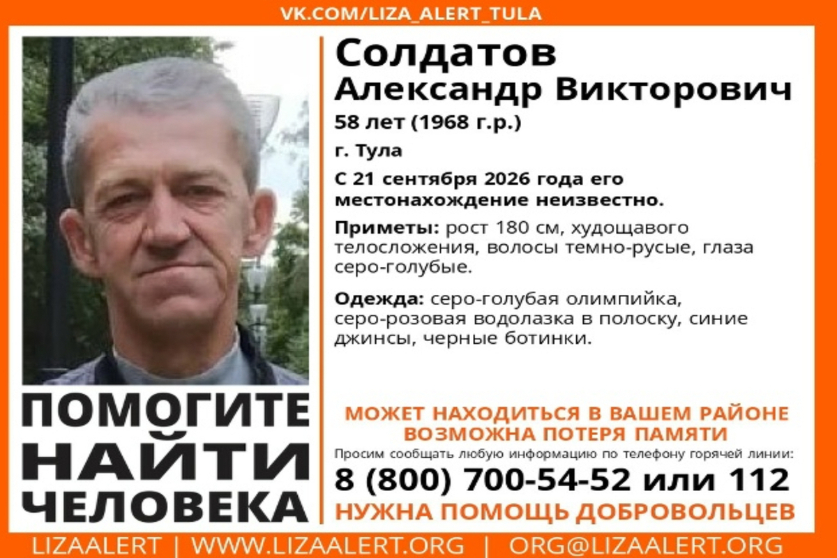 В Туле пропал нуждающийся в помощи 58-летний Александр Солдатов