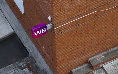 В ПВЗ Wildberries открылись "островки безопасности" для потерявшихся людей