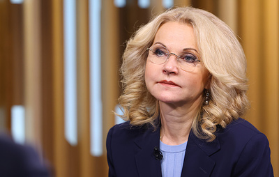 Татьяна Голикова: Форум объединенных культур — мягкая сила России