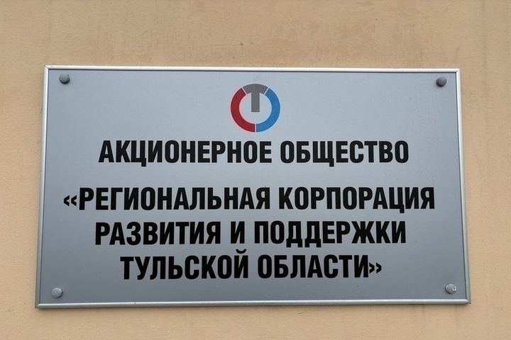 АО «КРТО» объявило тендер на допуск узлов учёта электроэнергии в ОЭЗ «Узловая»