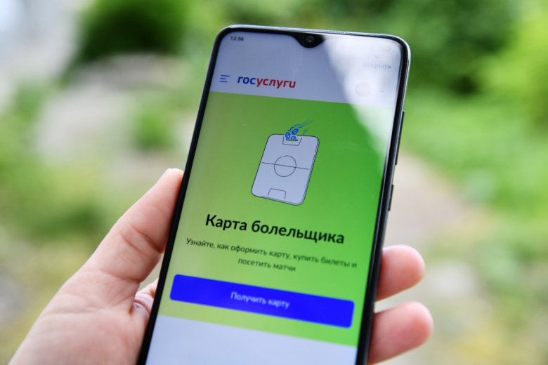 В РФС раскритиковали систему Fan ID для кубковых матчей по футболу