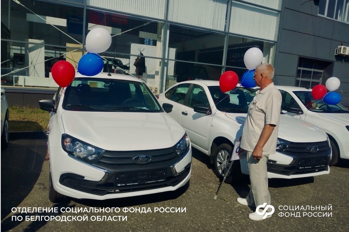 10 пострадавших на производстве белгородцев получили новые машины